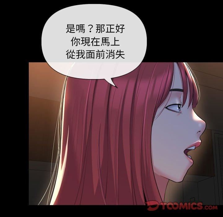 《敲開你的門》在线观看 第45话 漫画图片74