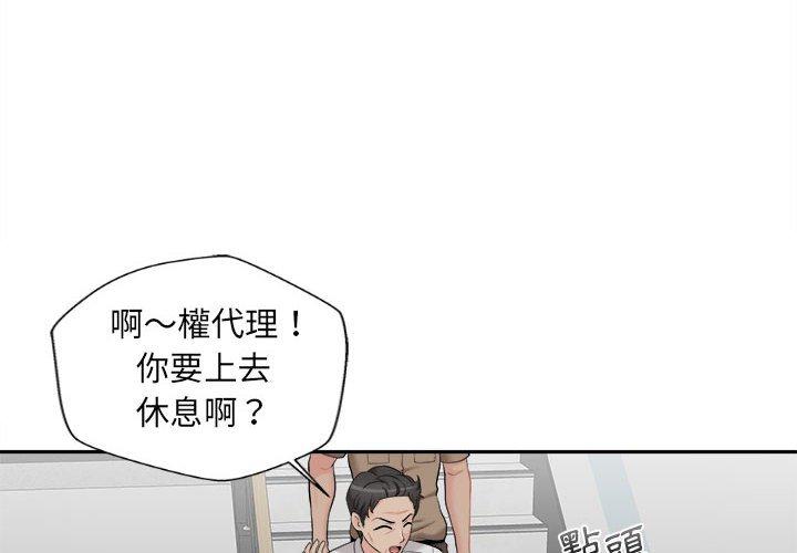 《新人OL的私密帳號》在线观看 第4话 漫画图片4