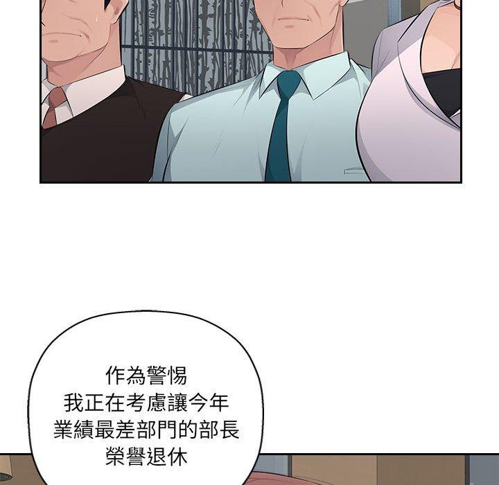 《多情辦公室》在线观看 第19话 漫画图片54