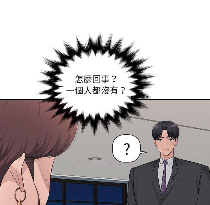 《多情辦公室》在线观看 第19话 漫画图片95