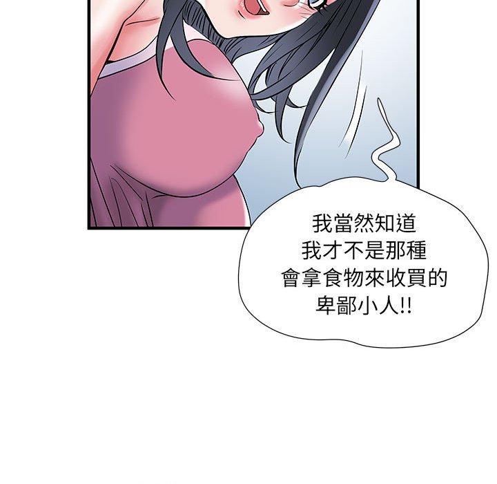 《不良二等兵》在线观看 第32话 漫画图片101