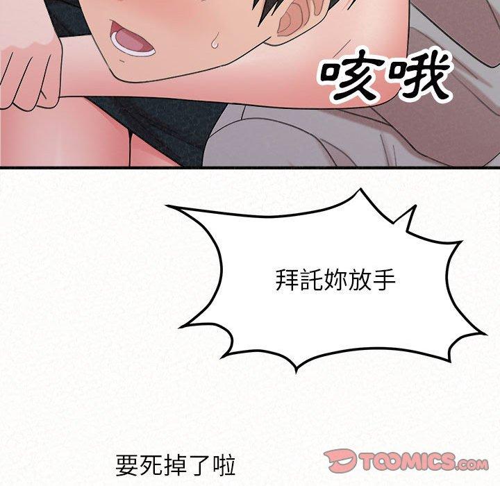 《姊姊都哈我》在线观看 第43话 漫画图片20