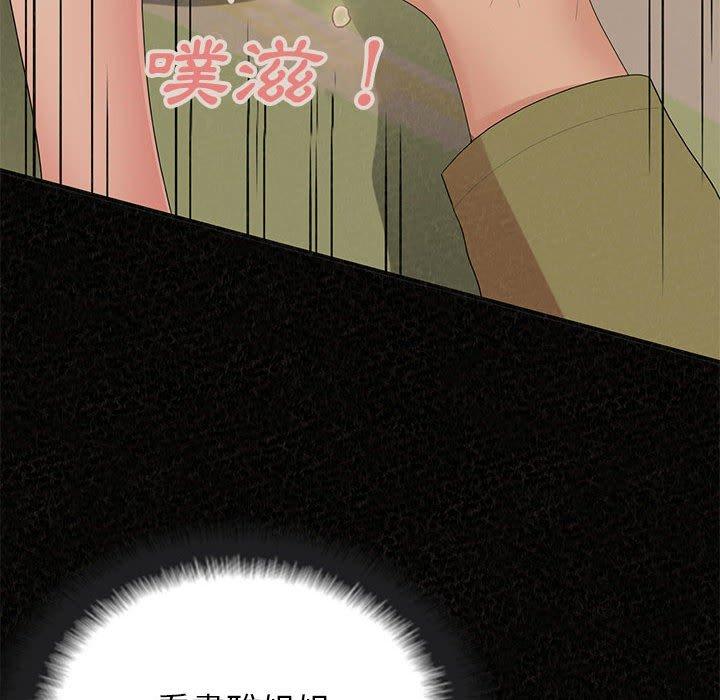 《姊姊都哈我》在线观看 第43话 漫画图片58