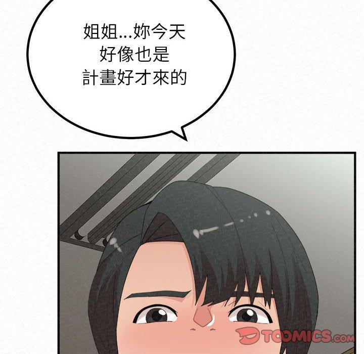 《姊姊都哈我》在线观看 第43话 漫画图片99