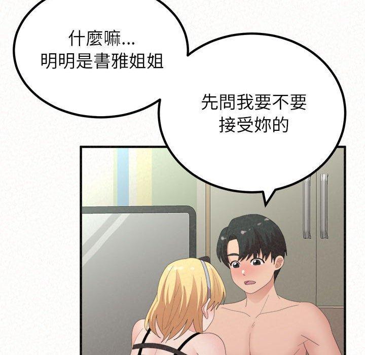 《姊姊都哈我》在线观看 第43话 漫画图片109