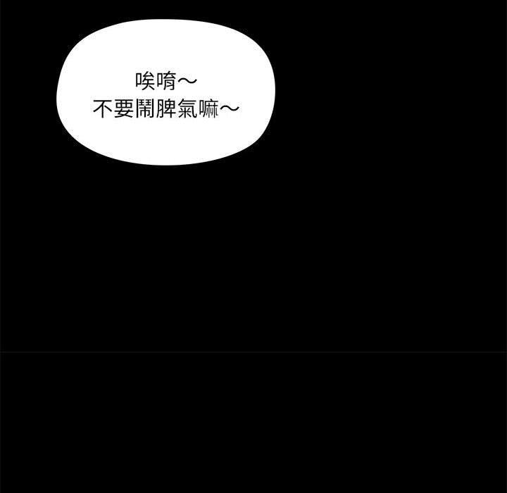 《愛打遊戲的姊姊》在线观看 第53话 漫画图片30