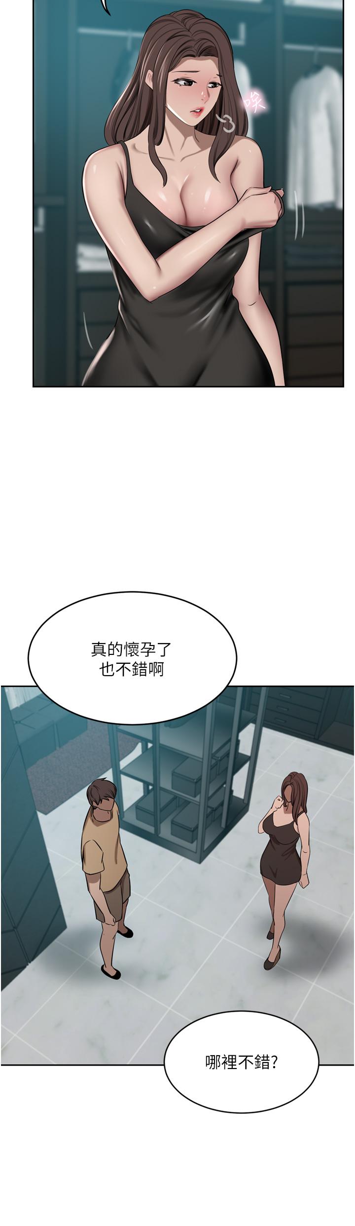 《豪門人妻》在线观看 第48话-强制内射夫人深处 漫画图片21