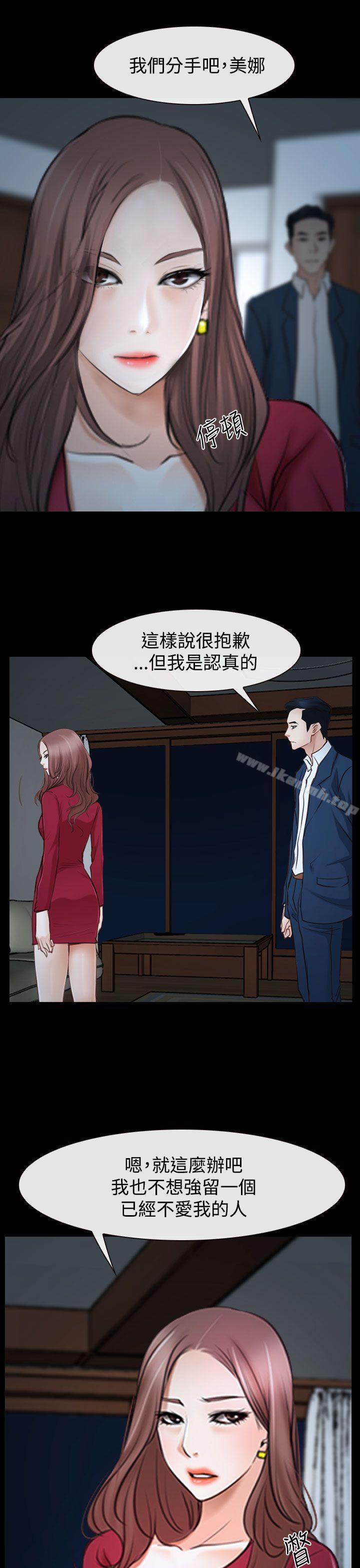 《猜不透的心》在线观看 第38话 漫画图片7