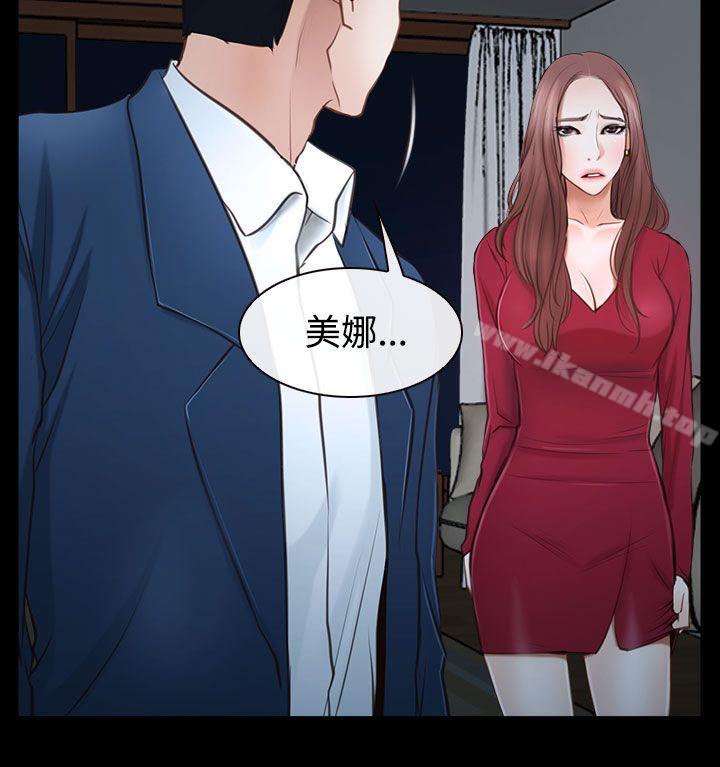 《猜不透的心》在线观看 第38话 漫画图片10