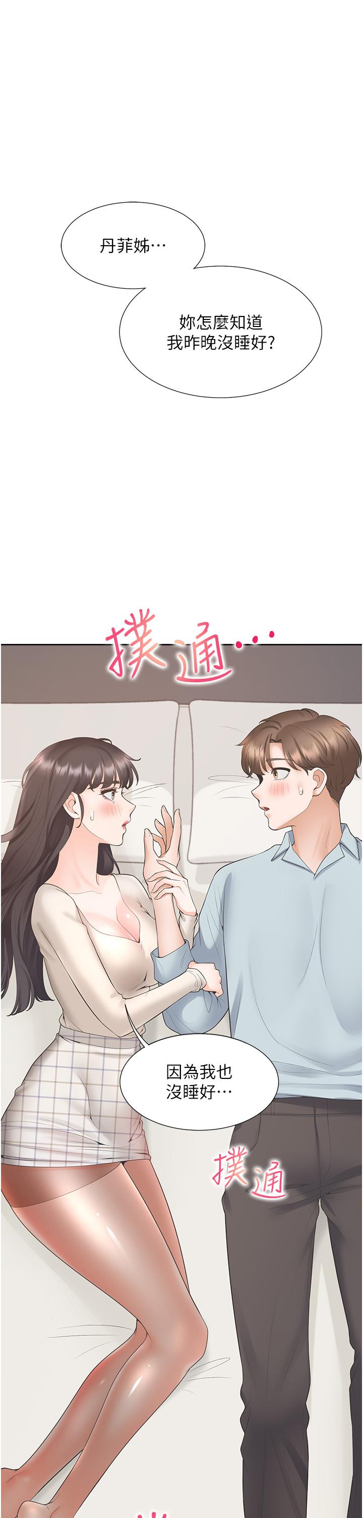 《同居上下舖》在线观看 第45话-可以进来了…♥ 漫画图片1