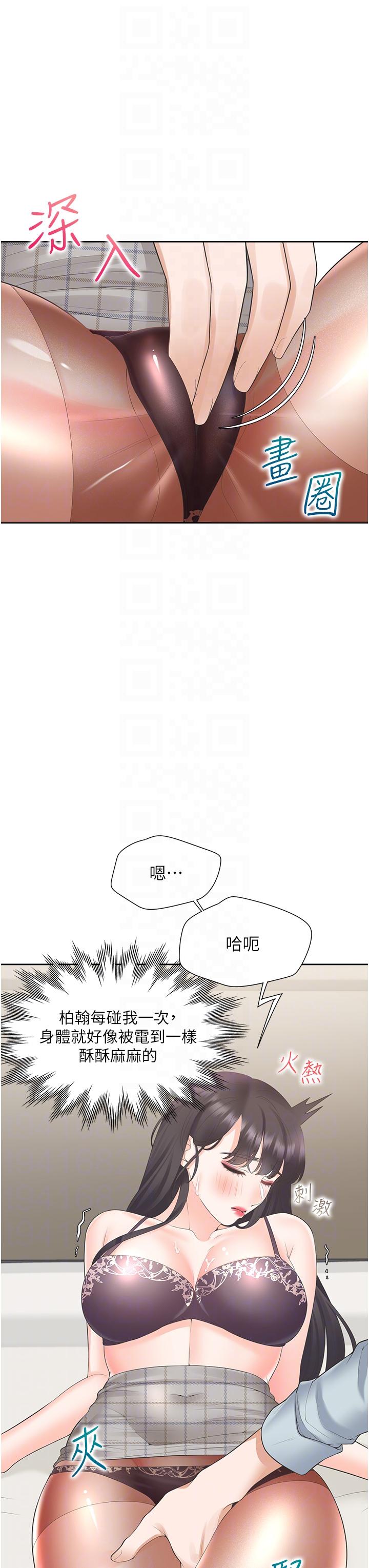 《同居上下舖》在线观看 第45话-可以进来了…♥ 漫画图片26