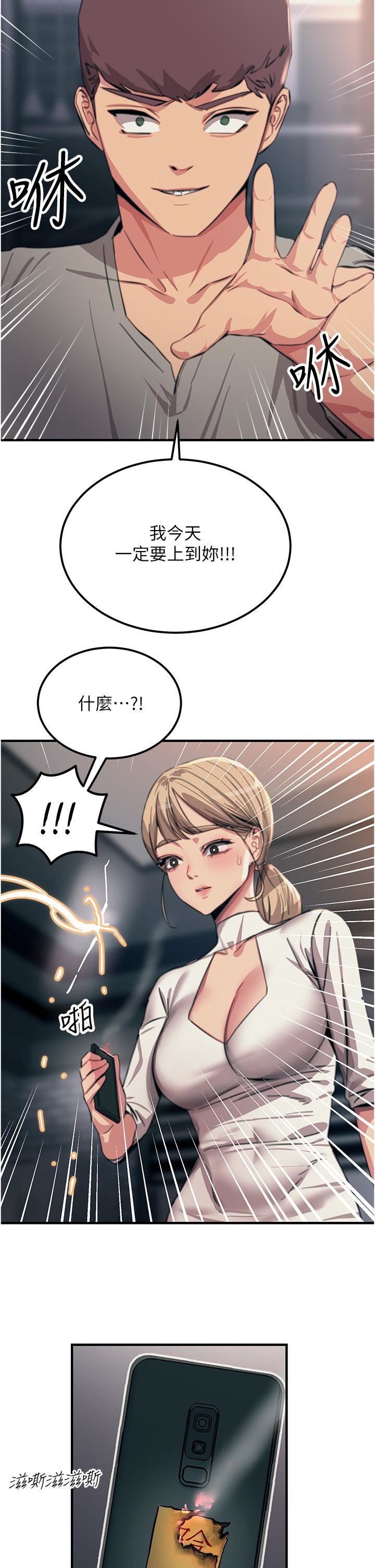 《觸電大師》在线观看 第54话-年轻少女的处女穴! 漫画图片11