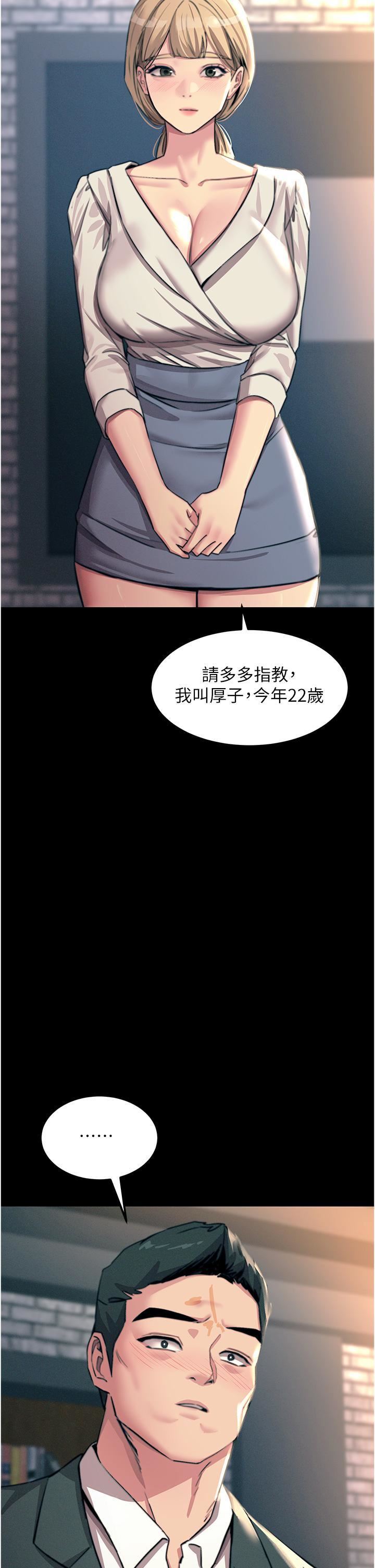 《觸電大師》在线观看 第54话-年轻少女的处女穴! 漫画图片44