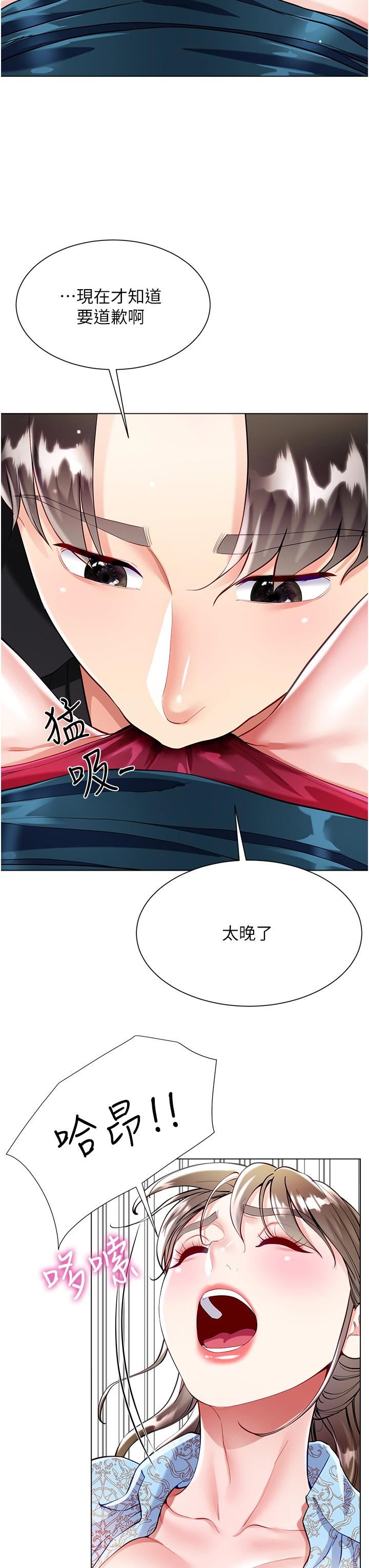 《大嫂的裙子》在线观看 第54话-跟我做，我就答应你 漫画图片8