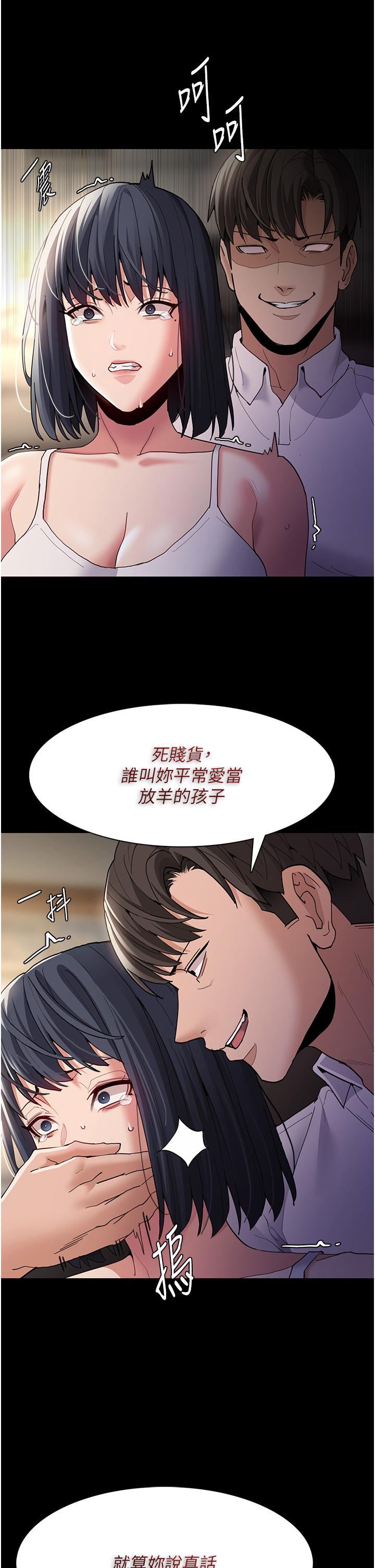 《癡漢成癮》在线观看 第45话-被视姦到喷尿 漫画图片17