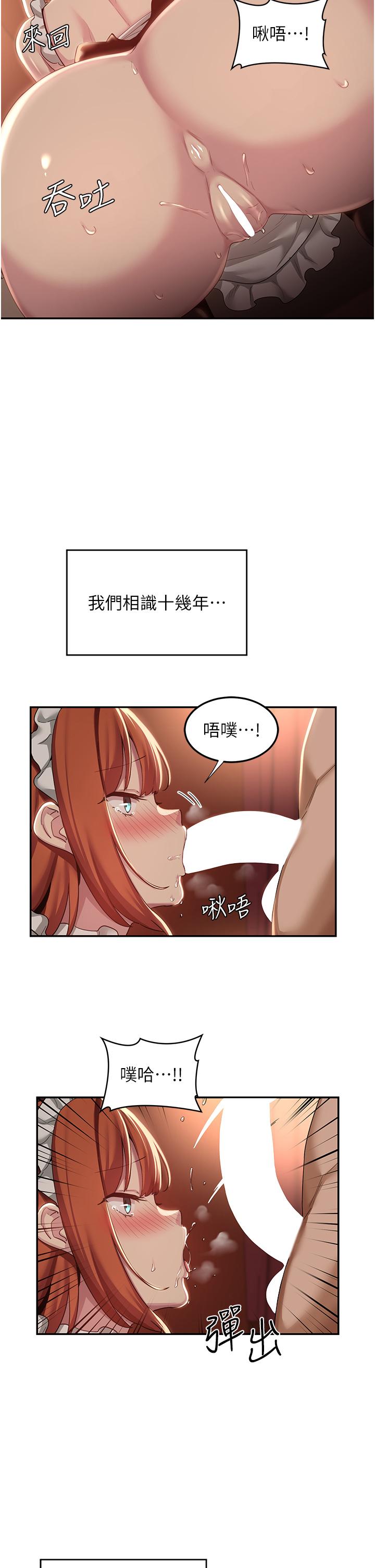 《深度交流會》在线观看 第80话-不听话的惩罚就是… 漫画图片7