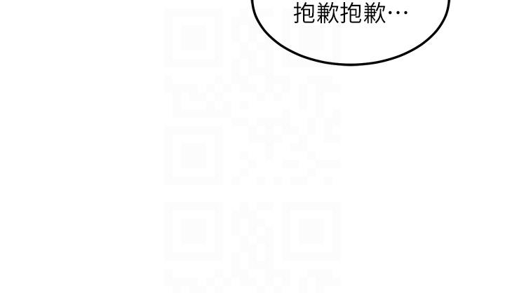 《深度交流會》在线观看 第80话-不听话的惩罚就是… 漫画图片10