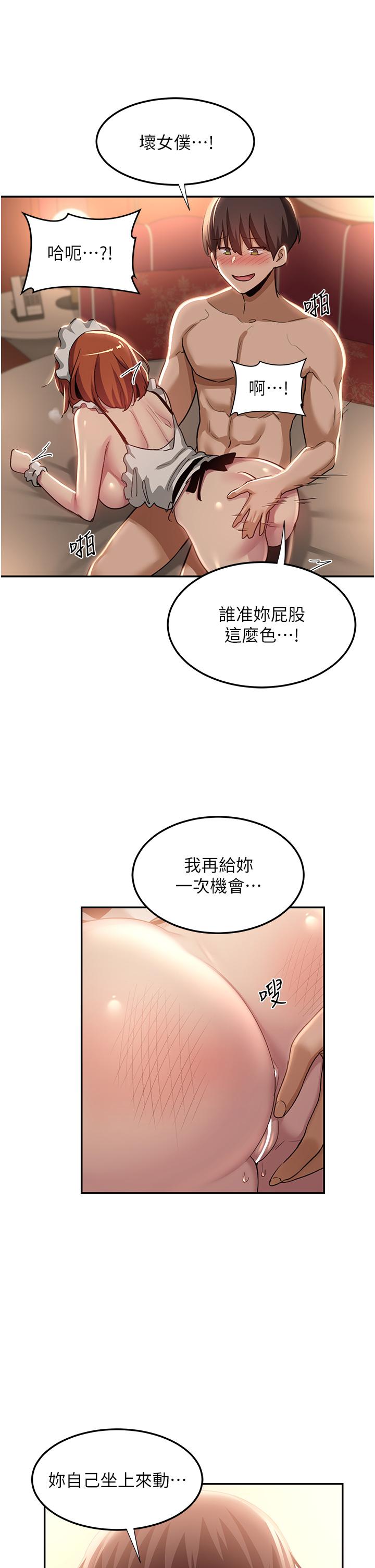 《深度交流會》在线观看 第80话-不听话的惩罚就是… 漫画图片15