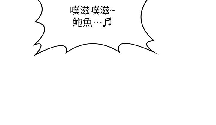 《深度交流會》在线观看 第80话-不听话的惩罚就是… 漫画图片19