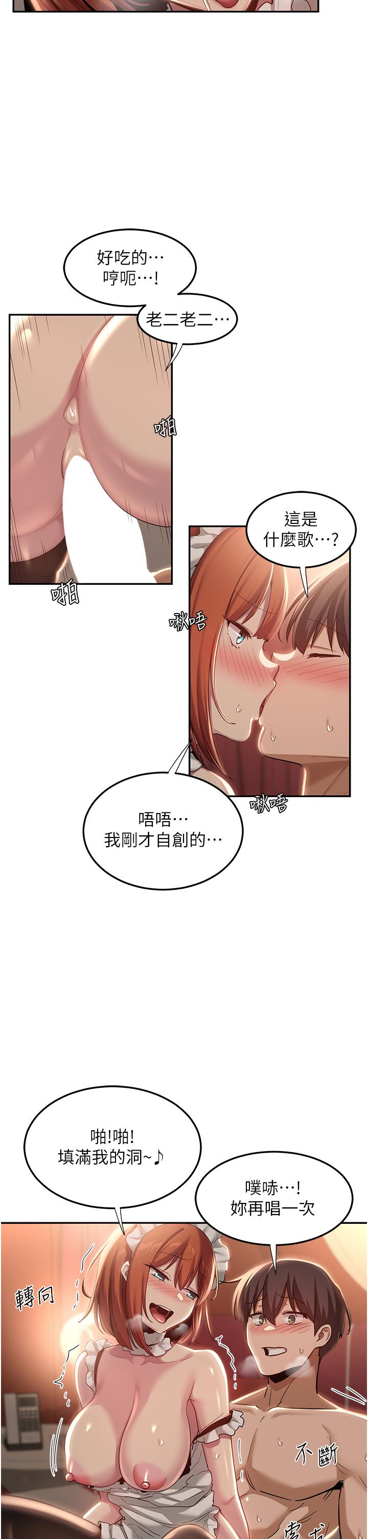 《深度交流會》在线观看 第80话-不听话的惩罚就是… 漫画图片21