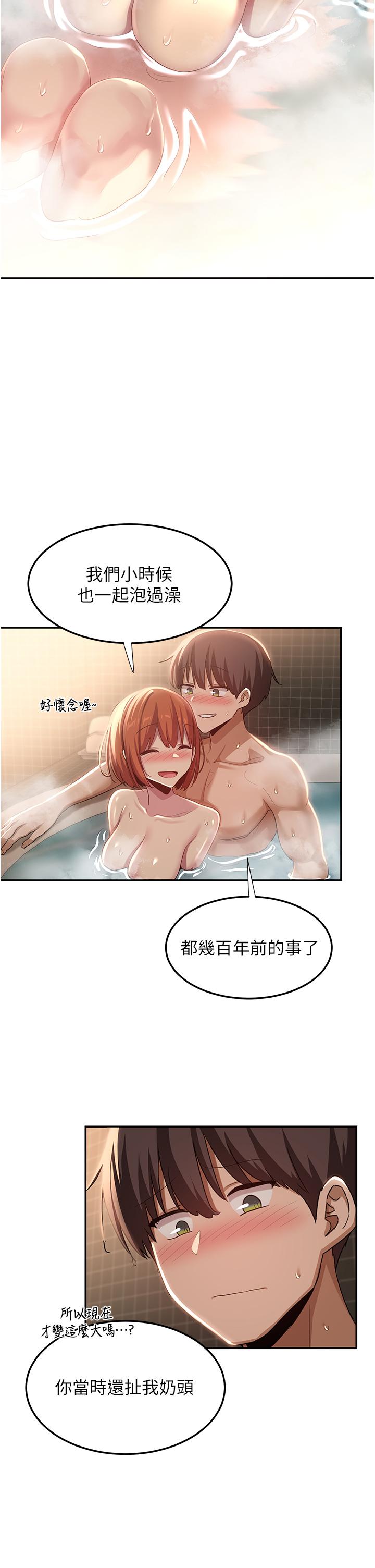 《深度交流會》在线观看 第80话-不听话的惩罚就是… 漫画图片31