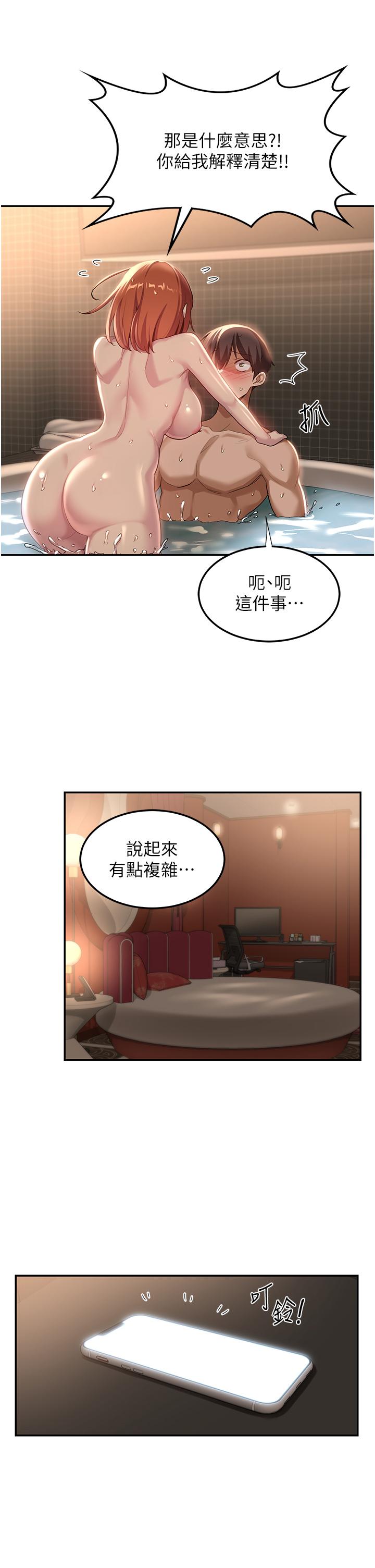 《深度交流會》在线观看 第80话-不听话的惩罚就是… 漫画图片37