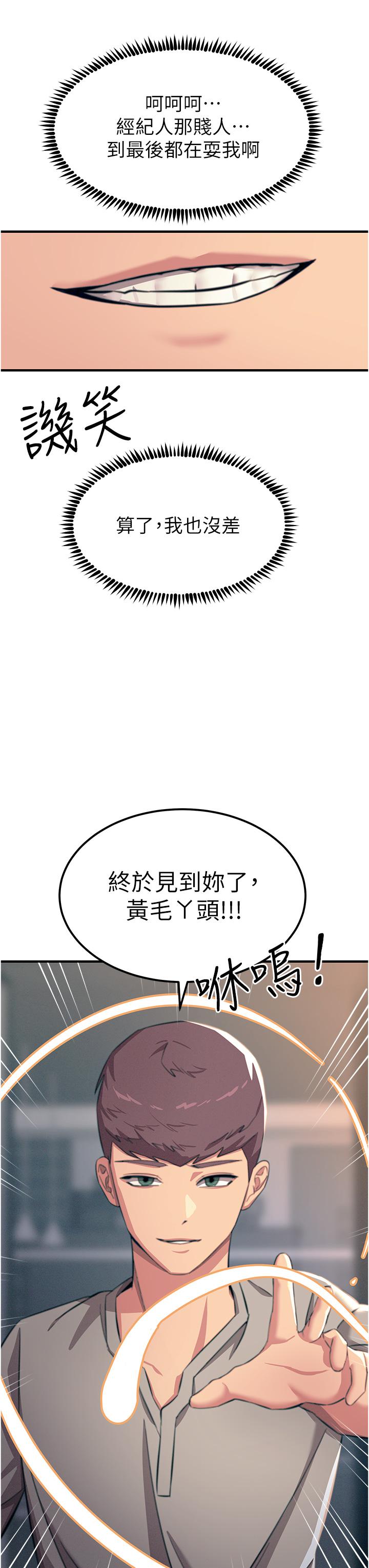 《觸電大師》在线观看 第54话-年轻少女的处女穴！ 漫画图片8