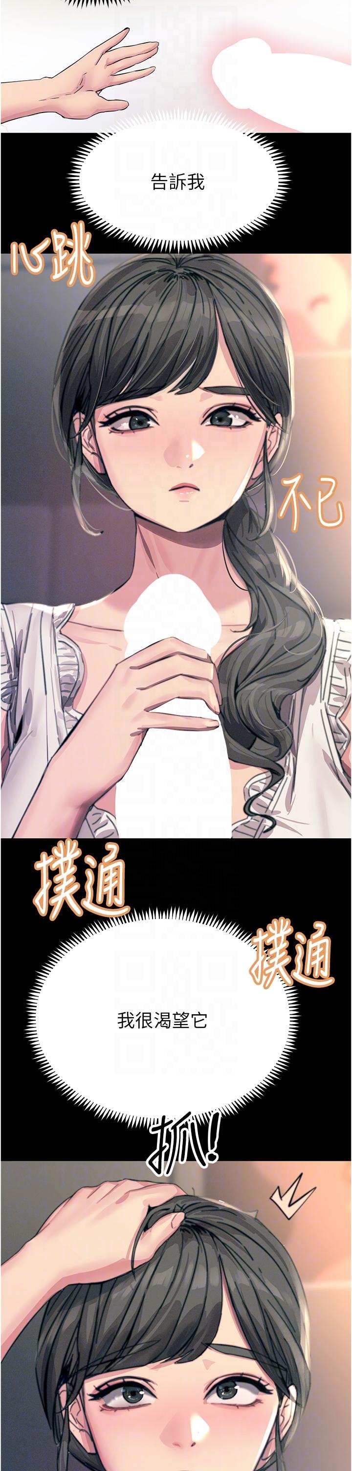 《觸電大師》在线观看 第54话-年轻少女的处女穴！ 漫画图片28