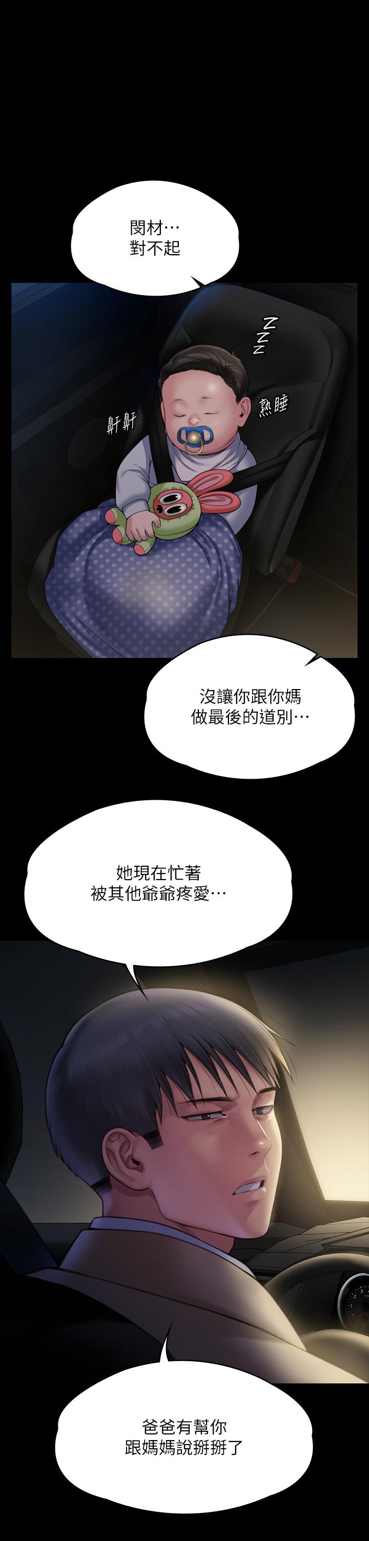 《傀儡》在线观看 第282话-我可以杀光妳的家人吗？ 漫画图片1