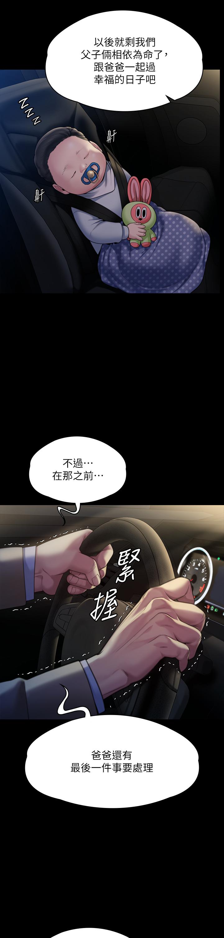 《傀儡》在线观看 第282话-我可以杀光妳的家人吗？ 漫画图片2