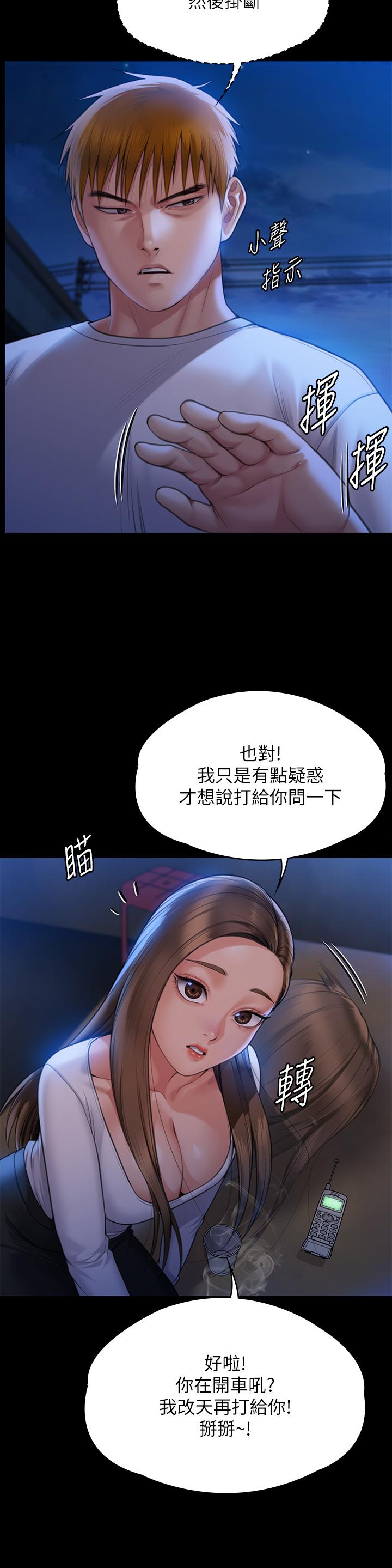 《傀儡》在线观看 第282话-我可以杀光妳的家人吗？ 漫画图片9