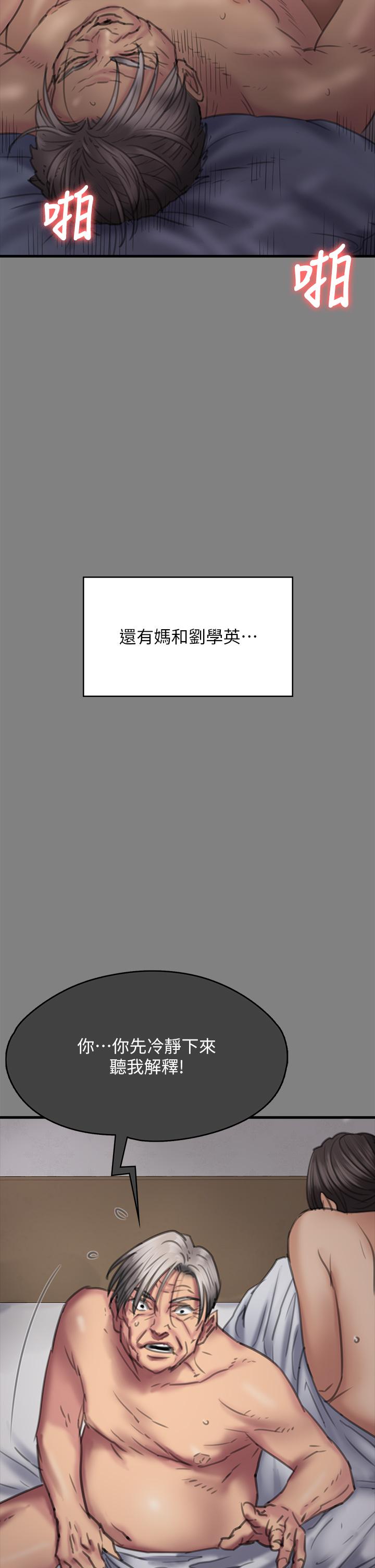 《傀儡》在线观看 第282话-我可以杀光妳的家人吗？ 漫画图片20