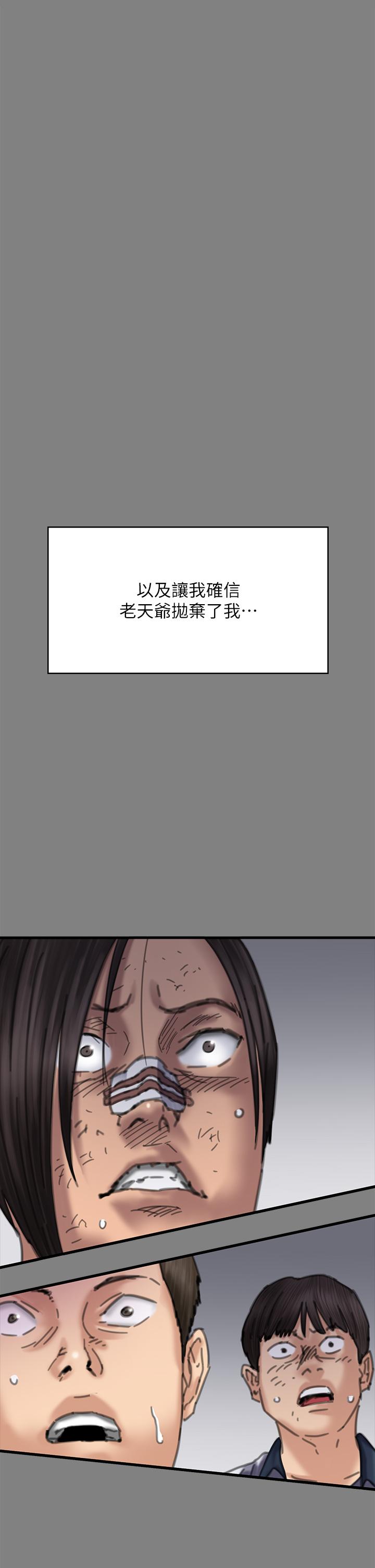 《傀儡》在线观看 第282话-我可以杀光妳的家人吗？ 漫画图片29