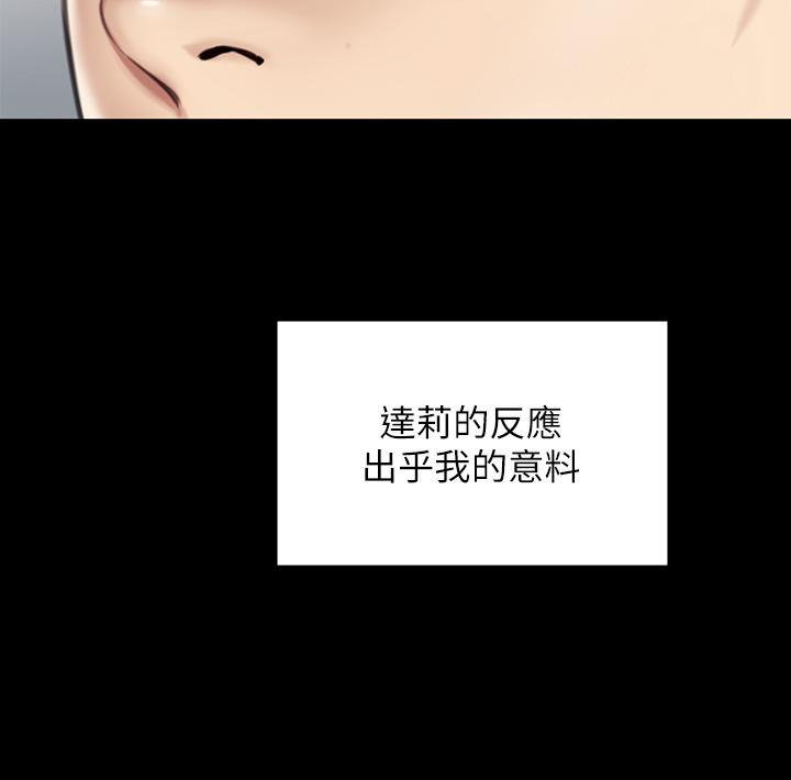 《傀儡》在线观看 第282话-我可以杀光妳的家人吗？ 漫画图片69