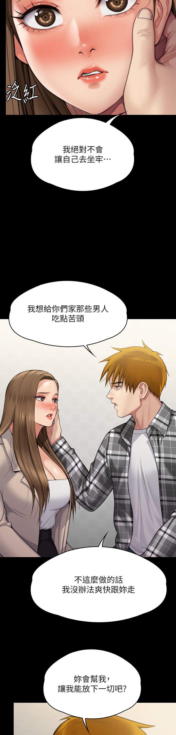 《傀儡》在线观看 第282话-我可以杀光妳的家人吗？ 漫画图片91