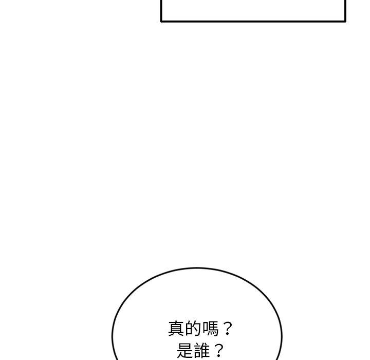 《重逢的初戀是繼母》在线观看 第7话 漫画图片231