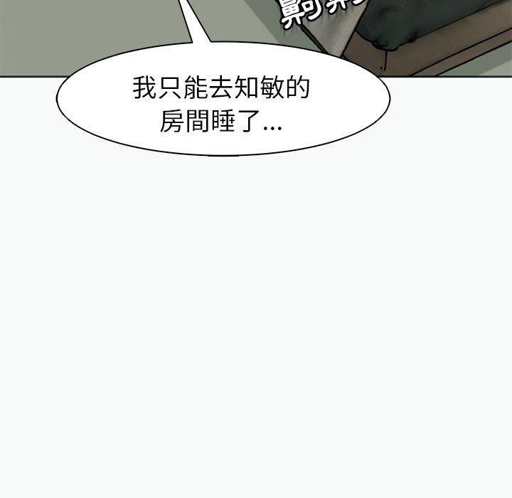 《現成老爸》在线观看 第12话 漫画图片157