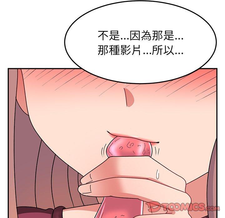 《頑皮女孩敏兒》在线观看 第25话 漫画图片116