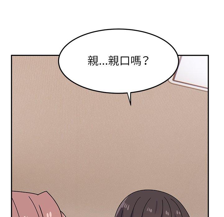 《頑皮女孩敏兒》在线观看 第25话 漫画图片141