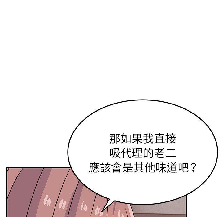 《頑皮女孩敏兒》在线观看 第25话 漫画图片146