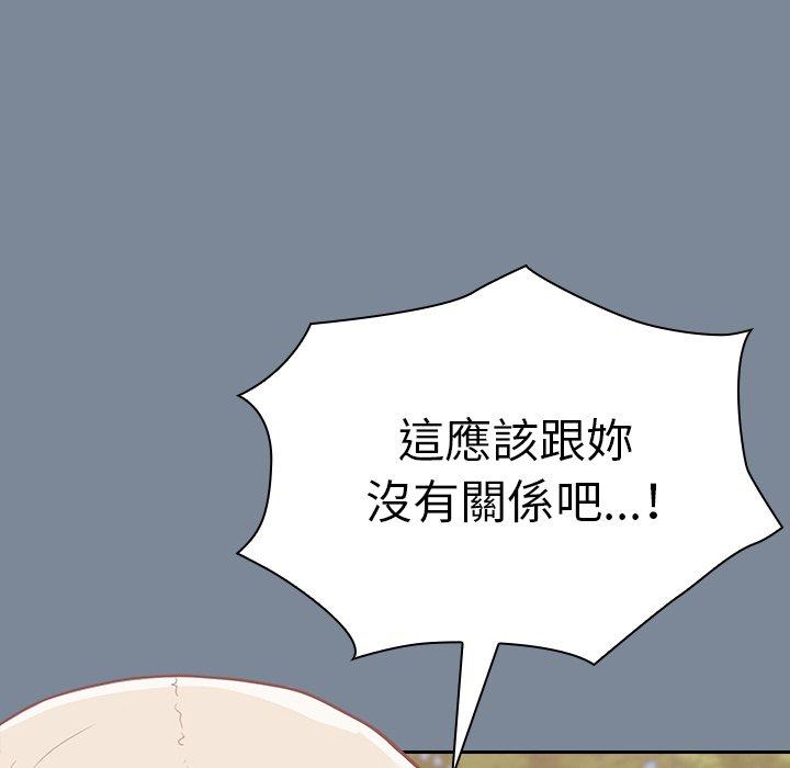 《陌生的未婚妻》在线观看 第30话 漫画图片30