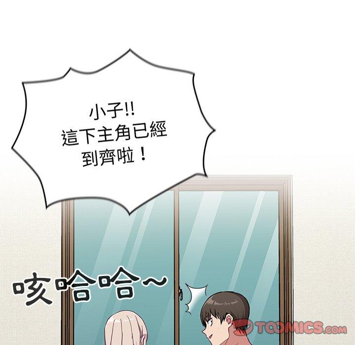 《陌生的未婚妻》在线观看 第30话 漫画图片75