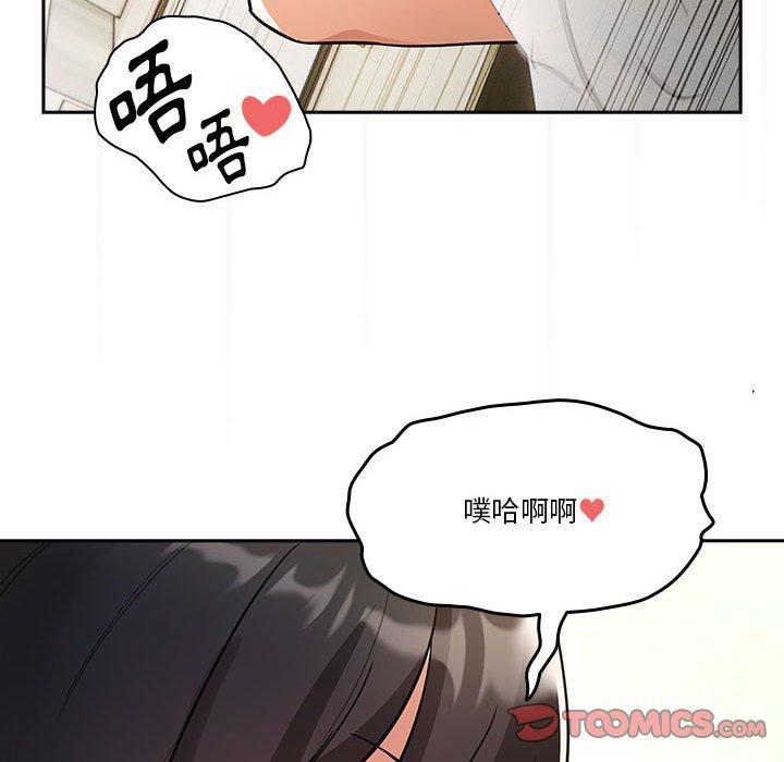 《疫情期間的傢教生活》在线观看 第71话 漫画图片86