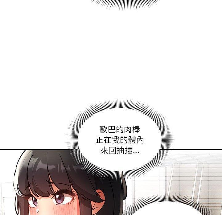 《疫情期間的傢教生活》在线观看 第71话 漫画图片120