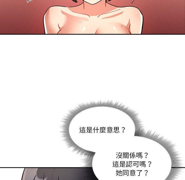 《疫情期間的傢教生活》在线观看 第71话 漫画图片131