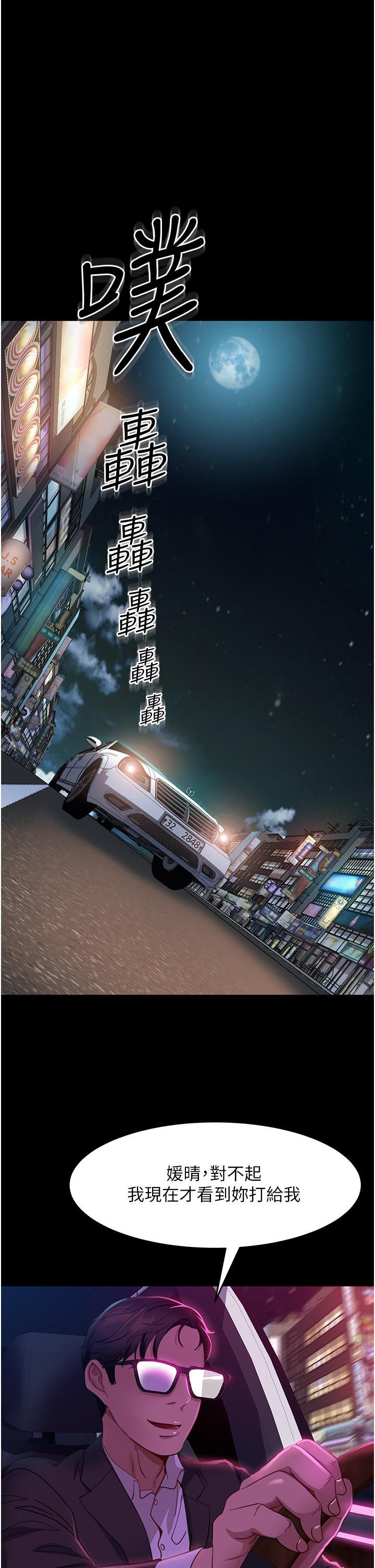 《直男逆襲婚友社》在线观看 第15话-被白马王子的巨棒蹂躏 漫画图片16