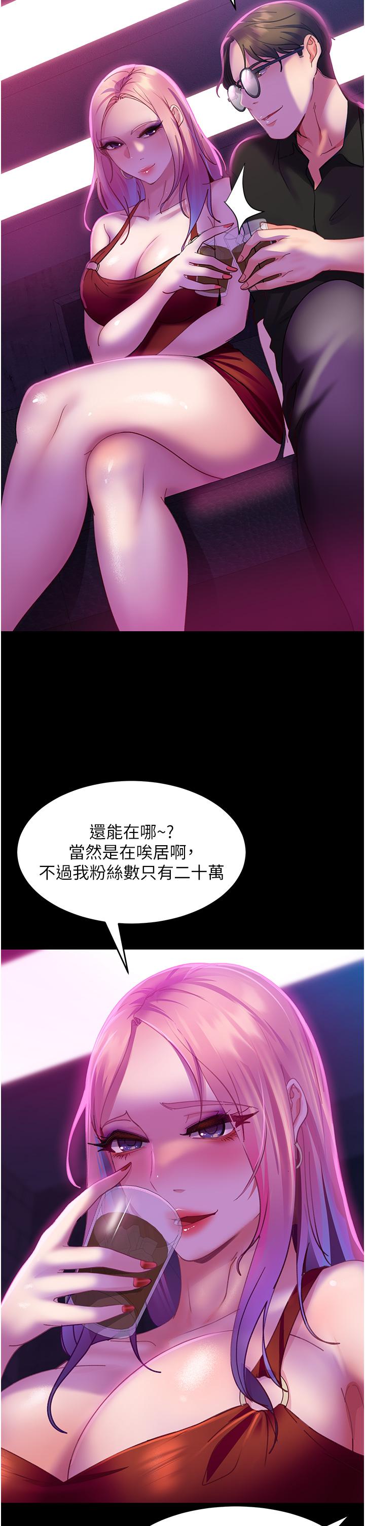 《直男逆襲婚友社》在线观看 第15话-被白马王子的巨棒蹂躏 漫画图片35