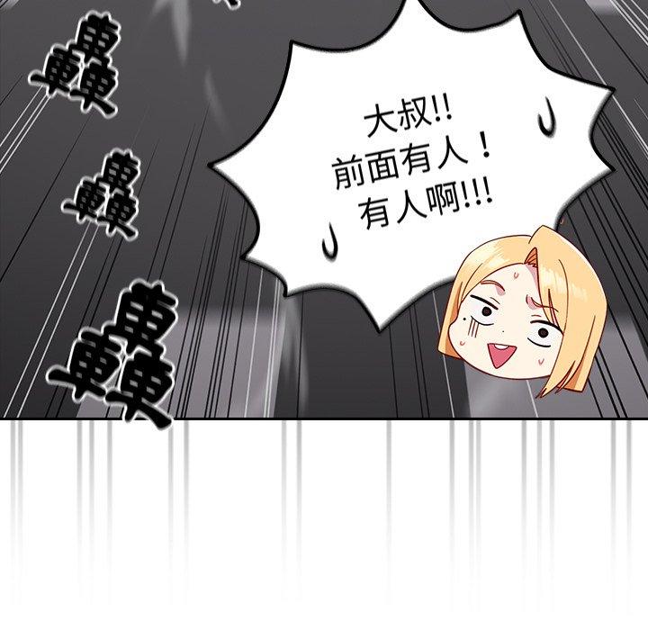 《青梅以上戀人未滿》在线观看 第16话 漫画图片26