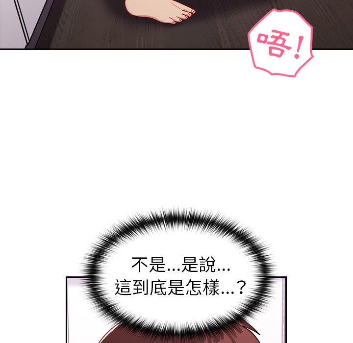 《青梅以上戀人未滿》在线观看 第16话 漫画图片65