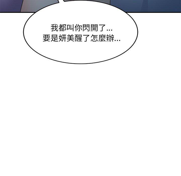 《刺激的寄居生活》在线观看 第21话 漫画图片68